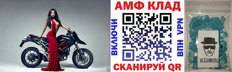 АМФЕТАМИН VHQ  наркотики  Усть-Джегута 