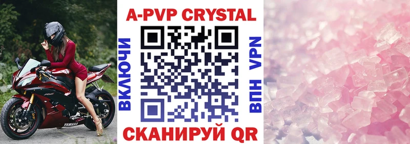 Alfa_PVP кристаллы  Усть-Джегута 