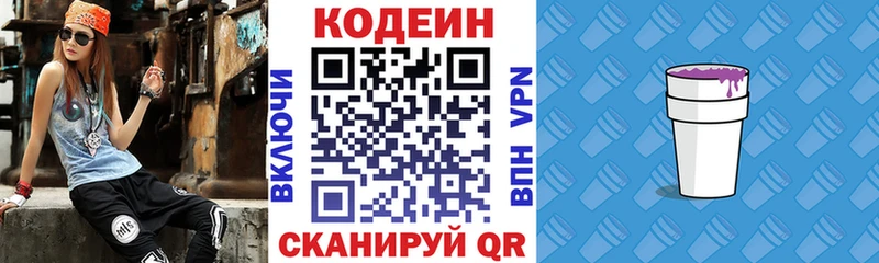 Кодеиновый сироп Lean напиток Lean (лин)  mega tor  Усть-Джегута 