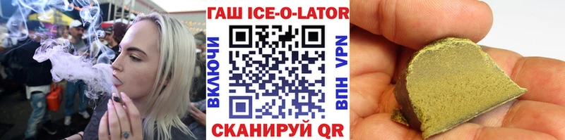 Гашиш ice o lator Усть-Джегута