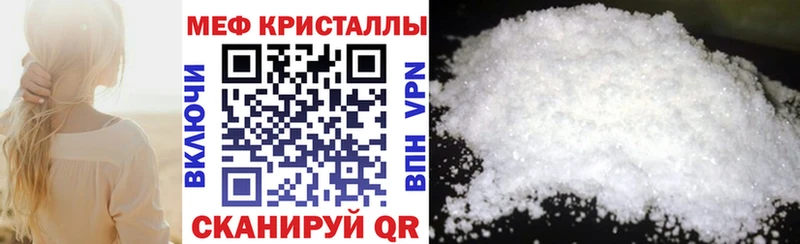 МЕФ кристаллы  Усть-Джегута 