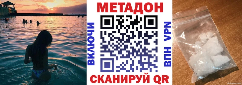 МЕТАДОН methadone  даркнет как зайти  Усть-Джегута 