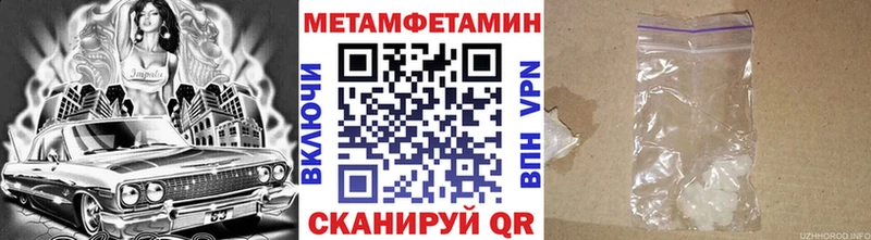 МЕТАМФЕТАМИН винт  Усть-Джегута 